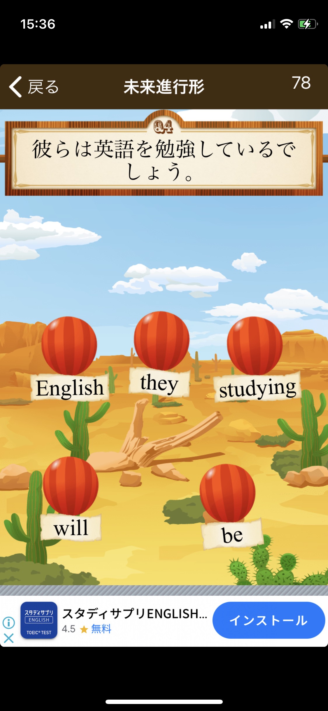 英文法をアプリで楽しく学習 早打ち英文法 は英語復習に最適